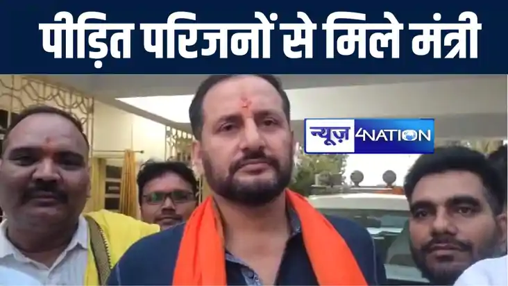 औरंगाबाद में श्रेया हत्याकांड के पीड़ित परिजनों से मिले मंत्र