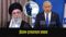 Israel Attack Iran: 