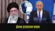 Israel Attack Iran: 