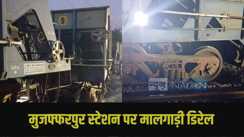 Muzaffarpur Junction