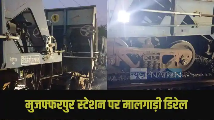 Muzaffarpur Junction Muzaffarpur Junction
