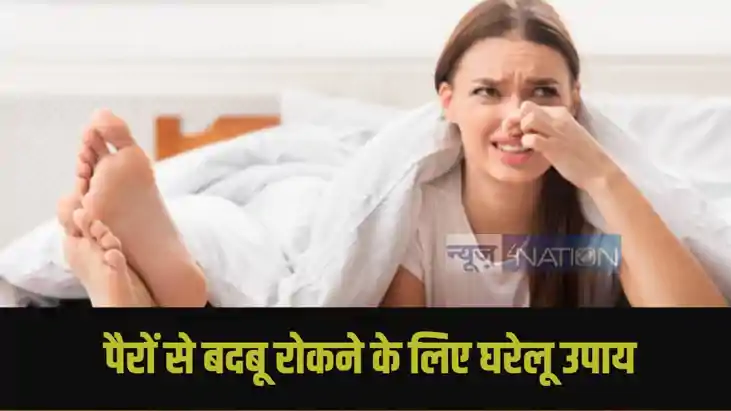 Foot odor remove Foot odor remove