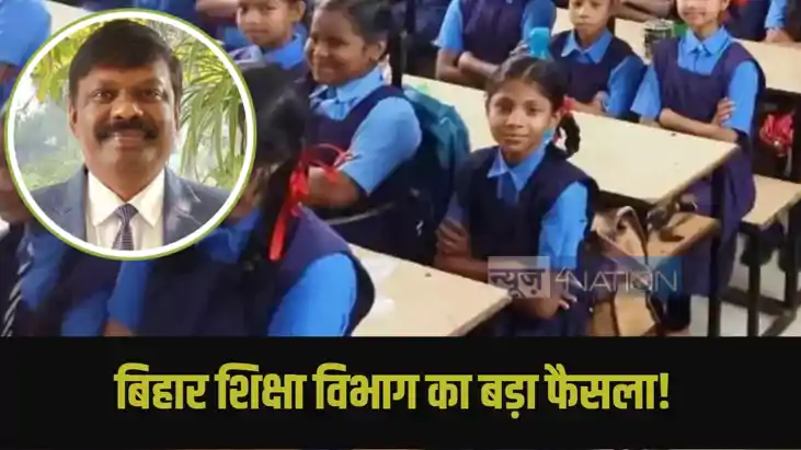 Bihar Govt School Bihar Govt School