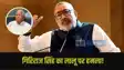Giriraj Singh Attack Lalu Yadav