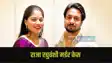 Sonam-Raja Murder Case: