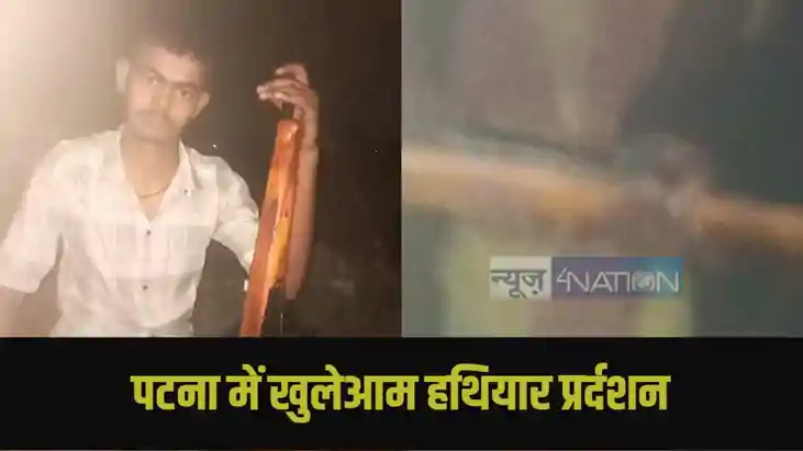 Patna Crime Patna Crime