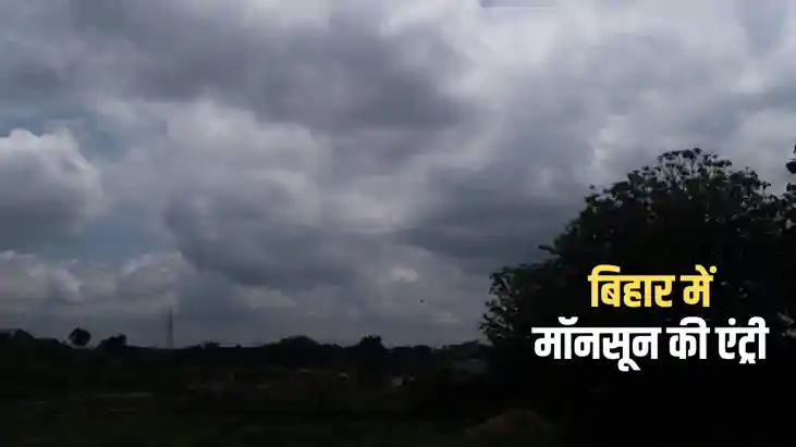 Bihar Weather Update: चिलचिलाती गर्मी से लोगों को जल्द मिलेग Bihar Weather Update: चिलचिलाती गर्मी से लोगों को जल्द मिलेग