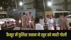 Kaimur police jawan suicide