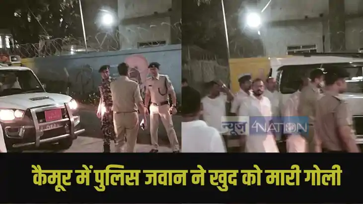 Kaimur police jawan suicide Kaimur police jawan suicide
