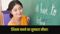 Teacher Recruitment 2025