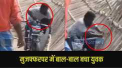 Muzaffarpur Viral Video