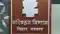 Bhagalpur DTO Officer
