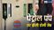 डीजल-ATF पर बढ़ा एक्सपोर्ट टैक्स, क्या आम लोगों पर पड़ेगा असर? जानिए सरकार के नए नियम