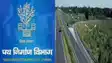 Patna Purnia Expressway 