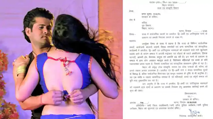 बिहार में अश्लील और जातिसूचक गानों पर बड़ी कार्रवाई की तैयार