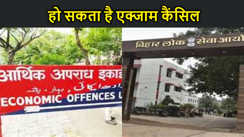 शिक्षक नियुक्ति परीक्षा का पेपर लीक होने की आशंका, हो रही है दनादन छापेमारी, इओयू की रिपोर्ट पर हो सकता है एक्जाम कैंसिल