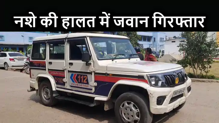शराब के नशे में डूबे सैफ जवान को किया गया गिरफ्तार, पेट्रोल शराब के नशे में डूबे सैफ जवान को किया गया गिरफ्तार, पेट्रोल