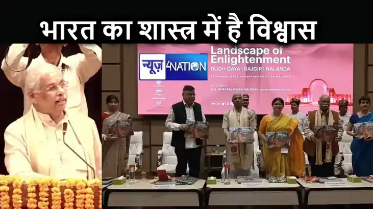 ग्लोबल डायलॉग में शामिल होने राज्यपाल पहुंचे राजगीर, कहा हम ग्लोबल डायलॉग में शामिल होने राज्यपाल पहुंचे राजगीर, कहा हम