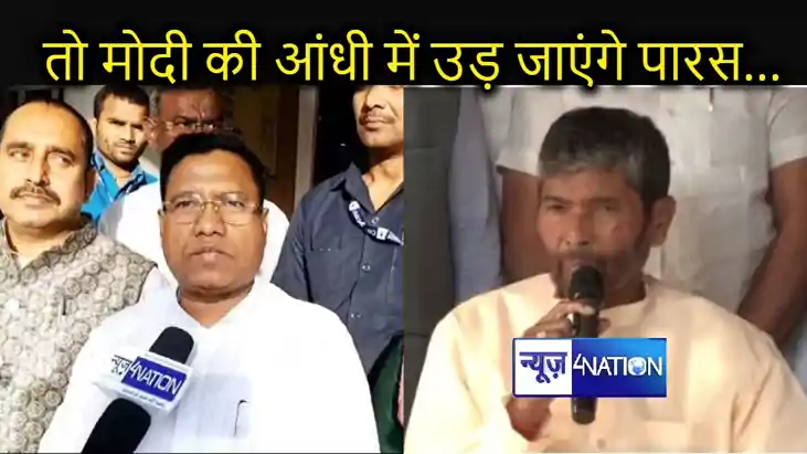 एनडीए में रहें, इधर-उधर करेंगे तो नरेंद्र मोदी की आंधी में उ एनडीए में रहें, इधर-उधर करेंगे तो नरेंद्र मोदी की आंधी में उ