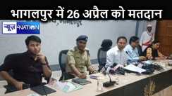 भागलपुर में दूसरे चरण में वोटिंग : आचार संहिता का पालन करना सभी को अनिवार्य, शांतिपूर्ण मतदान के लिए प्रशासन पूरी तरह से तैयार : जिलाधिकारी