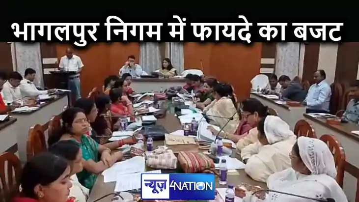 नगर निगम में फायदे का बजट हुआ पास, हर वार्ड को सौंदर्यीकरण व नगर निगम में फायदे का बजट हुआ पास, हर वार्ड को सौंदर्यीकरण व