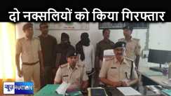 औरंगाबाद पुलिस ने दो खुंखार नक्सली को किया गिरफ्तार, बड़ी वारदात को अंजाम देने की चल रही थी तैयारी