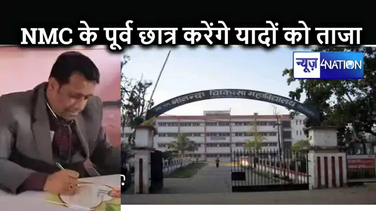 नालन्दा मेडिकल कॉलेज वार्षिक पूर्ववर्ती छात्र सम्मेलन 6 अप्र नालन्दा मेडिकल कॉलेज वार्षिक पूर्ववर्ती छात्र सम्मेलन 6 अप्र