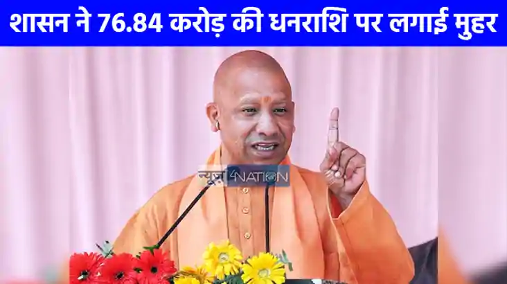 UP NEWS: योगी का संकल्प यूपी के इन 13 धार्मिक मार्गों का होग