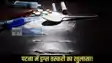 Patna drug trafficking