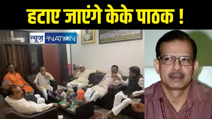 शिक्षा विभाग से हटाए जाएंगे केके पाठक! तानाशाही व्यवहार के ख