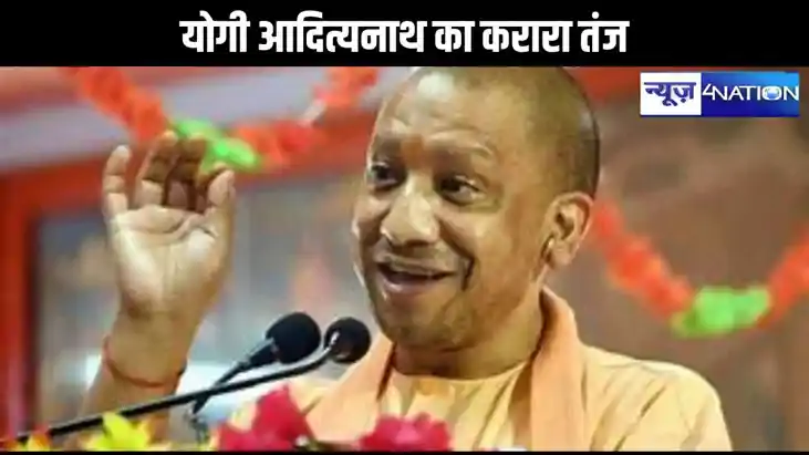 योगी आदित्यनाथ ने विपक्षियों पर साधा निशाना, कहा- कांग्रस-सप