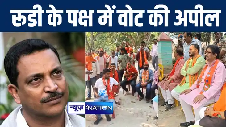 मंत्री नीरज कुमार बबलू के साथ भाजपा नेता ओम कुमार सिंह ने सो