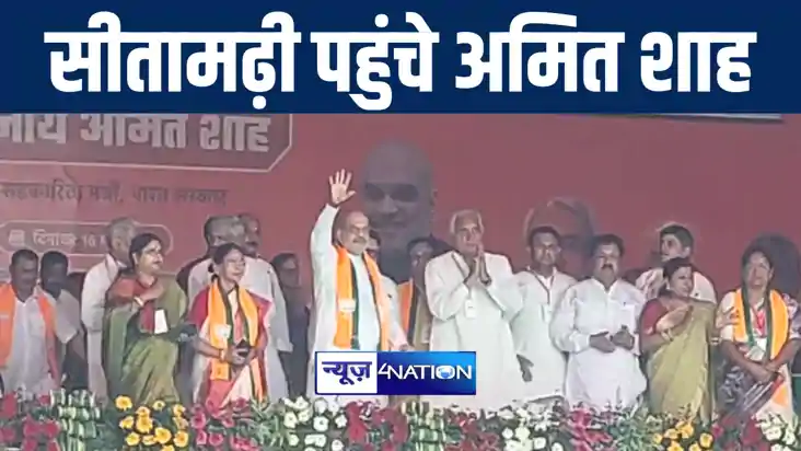 लोकसभा चुनाव के ऐलान के बाद पांचवीं बार बिहार पहुंचे केंद्री लोकसभा चुनाव के ऐलान के बाद पांचवीं बार बिहार पहुंचे केंद्री