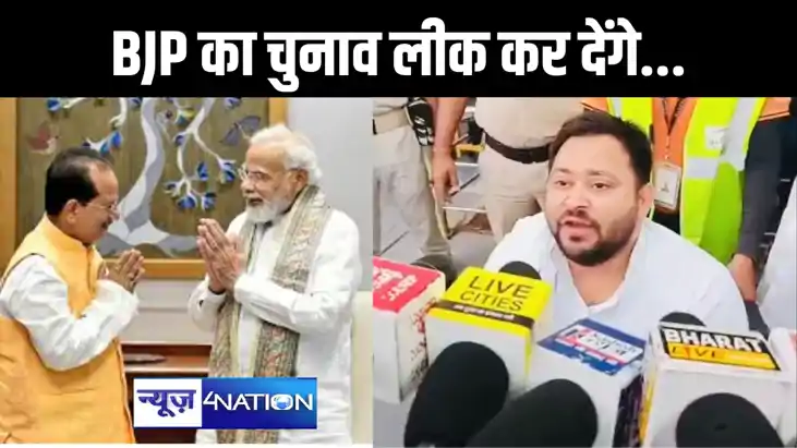 जिन्होंने पेपर लीक कराया, देश के युवा बीजेपी वालों का चुनाव 