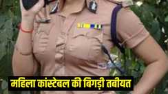 महिला कांस्टेबल 