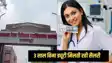 no duty, only salary - तीन साल तक नहीं की ड्यूटी और हर महीने लेती रही सैलरी, बिहार के नर्स ने किया कारनामा, मामला सामने आते ही अधिकारी हो गए हैरान