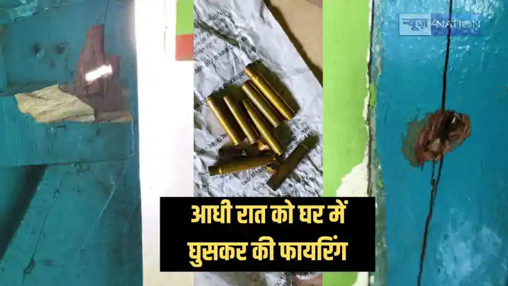 Bihar land dispute - आधी रात गोली की अंधाधुंध आवाज से गूंज उ Bihar land dispute - आधी रात गोली की अंधाधुंध आवाज से गूंज उ