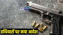 verification of licensed arms