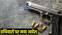 verification of licensed arms