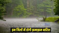 बारिश 