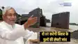 Bihar bridges audit - अब नहीं गिरेंगे पुल! 250 मीटर से अधिक लंबाई वाली पुलों का थर्ड पार्टी ऑडिट कराएगी सरकार,  इन दो आईआईटी को सौंपी गई जिम्मेदारी