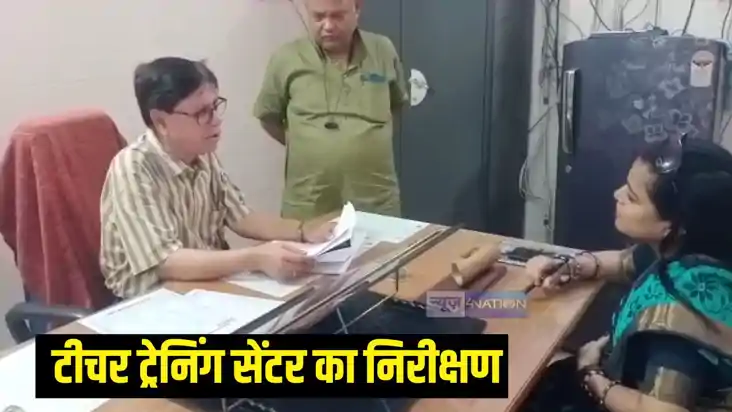 टीचर ट्रेनिंग सेंटर टीचर ट्रेनिंग सेंटर