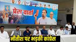 Bihar Congress 