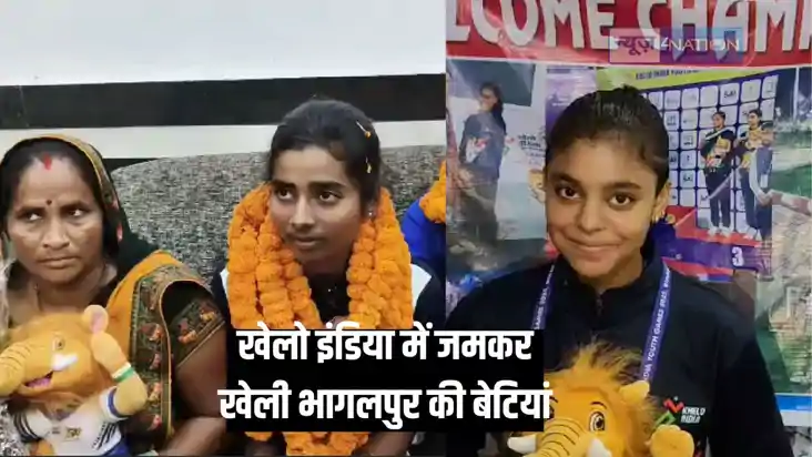 Khelo India games - भागलपुर की बेटियों ने रचा इतिहास, थांग-ट Khelo India games - भागलपुर की बेटियों ने रचा इतिहास, थांग-ट