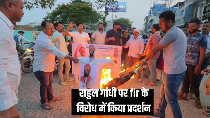 Bihar Politics - राहुल गांधी के खिलाफ FIR के विरोध में ‘पप्प Bihar Politics - राहुल गांधी के खिलाफ FIR के विरोध में ‘पप्प