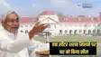 Patna highcourt -  एक लीटर शराब मिलने पर पूरे घर को उत्पाद विभाग ने किया सील, अब पीड़ित की अपील पर हाईकोर्ट ने दिया आदेश
