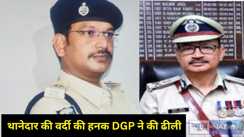 Bihar Police