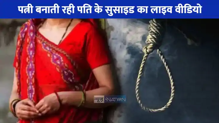 UP NEWS: एक्स्ट्रा मैरिटल अफेयर बना मौत की वजह, पति कर रहा थ UP NEWS: एक्स्ट्रा मैरिटल अफेयर बना मौत की वजह, पति कर रहा थ
