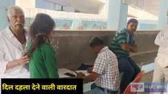 Bihar Crime