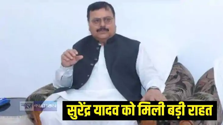 राजद सांसद सुरेंद्र यादव राजद सांसद सुरेंद्र यादव